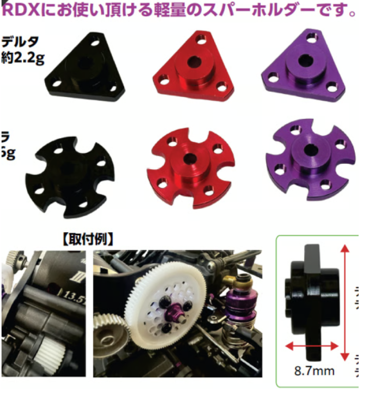 Delta Spur Holder for RDX red